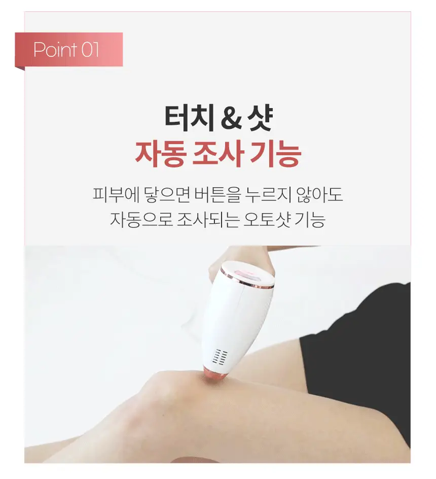 [쿨링기능] 라피타 쏘쿨 쿨링 IPL 제모의료기기 So Cool-500K 상세페이지 5